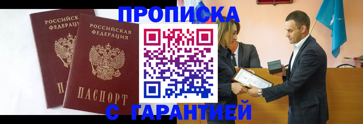 временная регистрация адрес в Кондрово