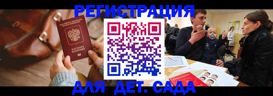 временная регистрация надежно в Кондрово