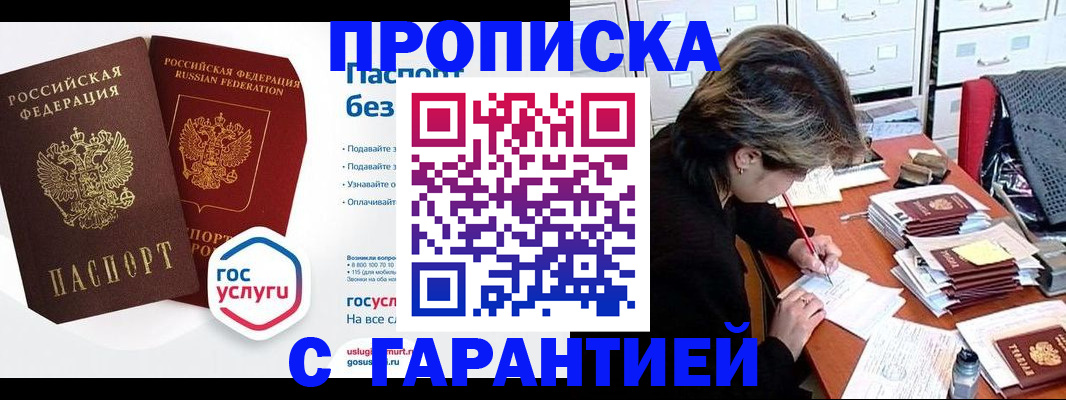 прописка для школы в Кондрово