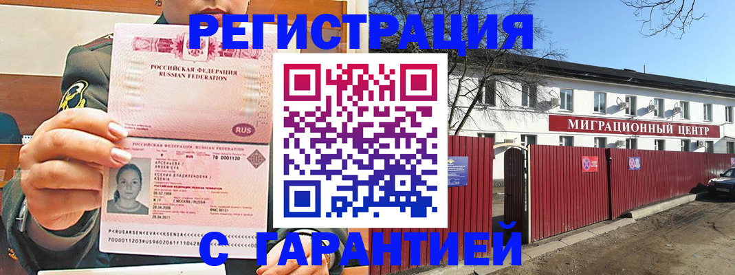 временная регистрация недорого в Кондрово
