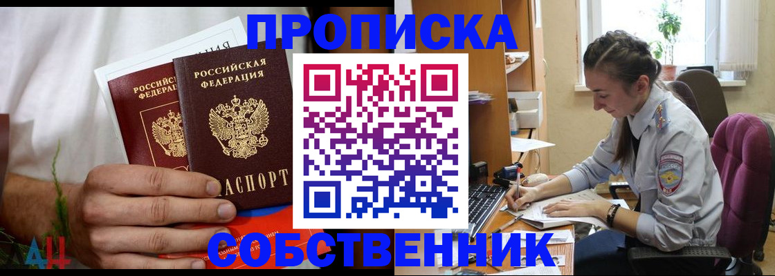 временная регистрация надежно в Кондрово